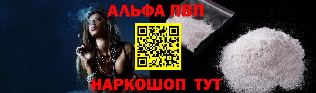 Alpha PVP СК КРИС  Alfa_PVP СК КРИС  Среднеуральск  Альфа ПВП  Вход с VPN  Alpha PVP Соль 