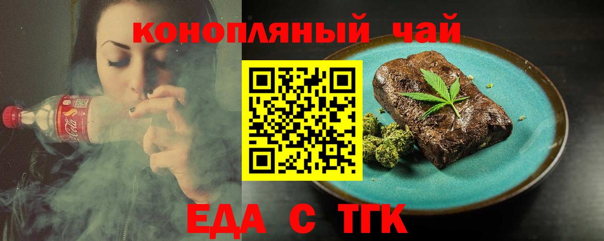 Среднеуральск  Печенье с ТГК конопля  Вход с VPN 