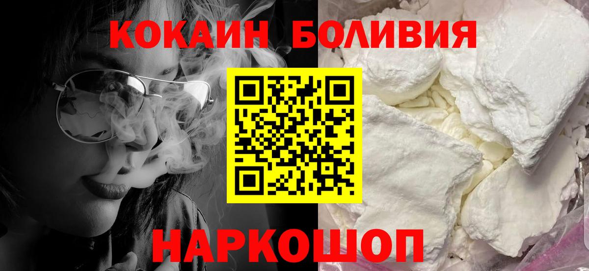 Cocaine Боливия  Вход с VPN  КОКАИН Fish Scale  Среднеуральск 