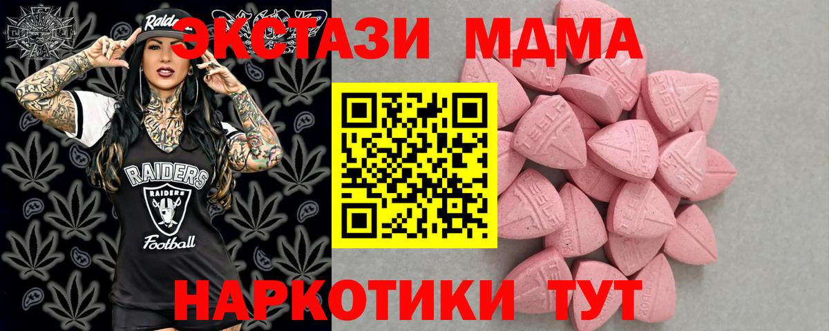 Ecstasy VHQ  Экстази 300 mg  Вход с VPN  гидра зеркало  Среднеуральск 