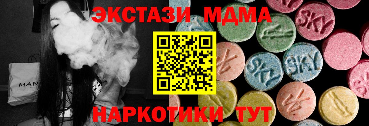 Ecstasy 250 мг Среднеуральск