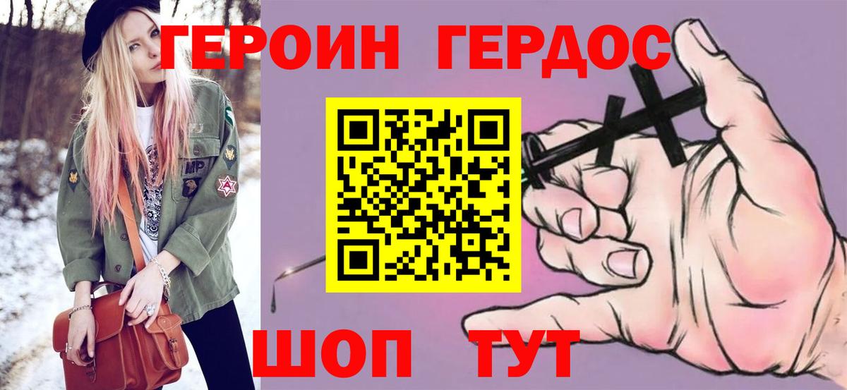 Героин белый Среднеуральск