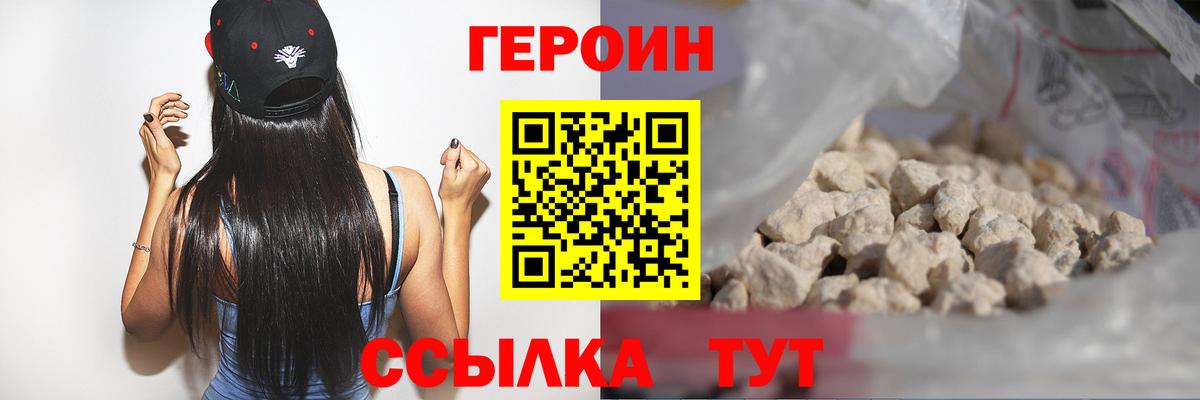 Героин гречка  Вход с VPN  Среднеуральск 