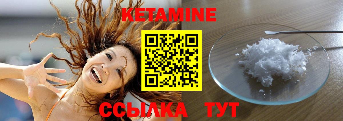 Кетамин VHQ  Кетамин ketamine  Вход с VPN  Среднеуральск 