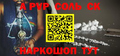 стафф Наро-Фоминск