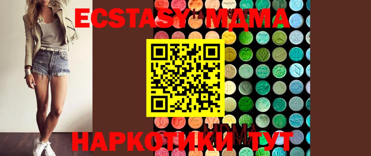 Среднеуральск  MDMA молли  Вход с VPN  MDMA кристаллы 