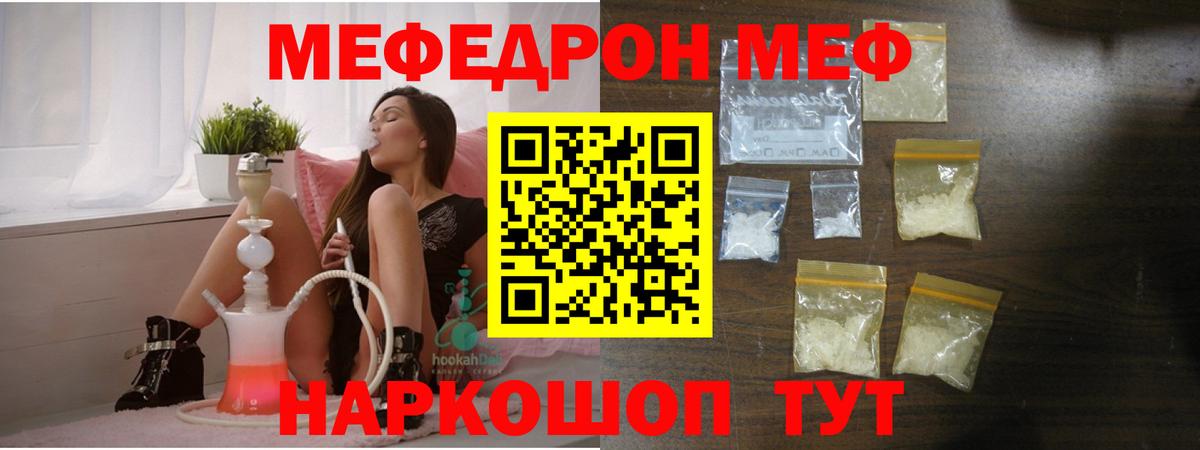 МЯУ-МЯУ  Вход с VPN  Среднеуральск  МЕФ VHQ  Меф мука 