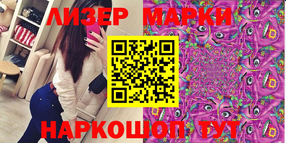 Марки NBOMe 1,8мг  Наркотические марки  Среднеуральск  Вход с VPN 