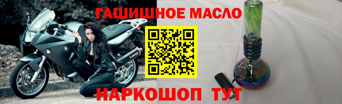Дистиллят ТГК гашишное масло Среднеуральск